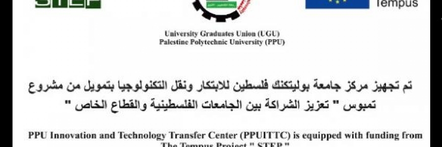 ppuittc palestine polytechnic university innovation